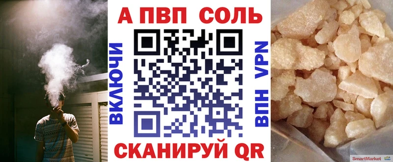 Альфа ПВП крисы CK  Гаджиево 