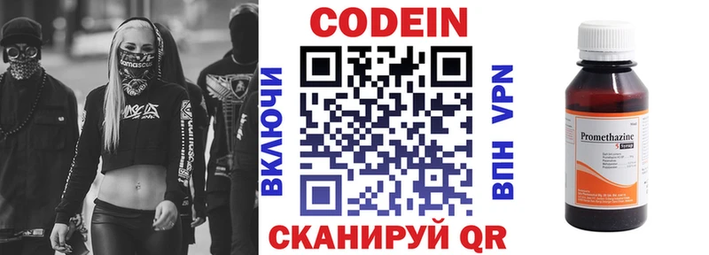 Кодеин Purple Drank Гаджиево