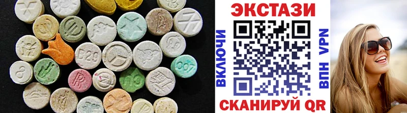 ЭКСТАЗИ круглые Гаджиево