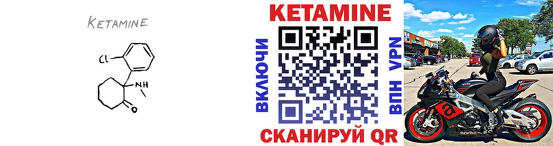 Кетамин ketamine  как найти закладки  Гаджиево 